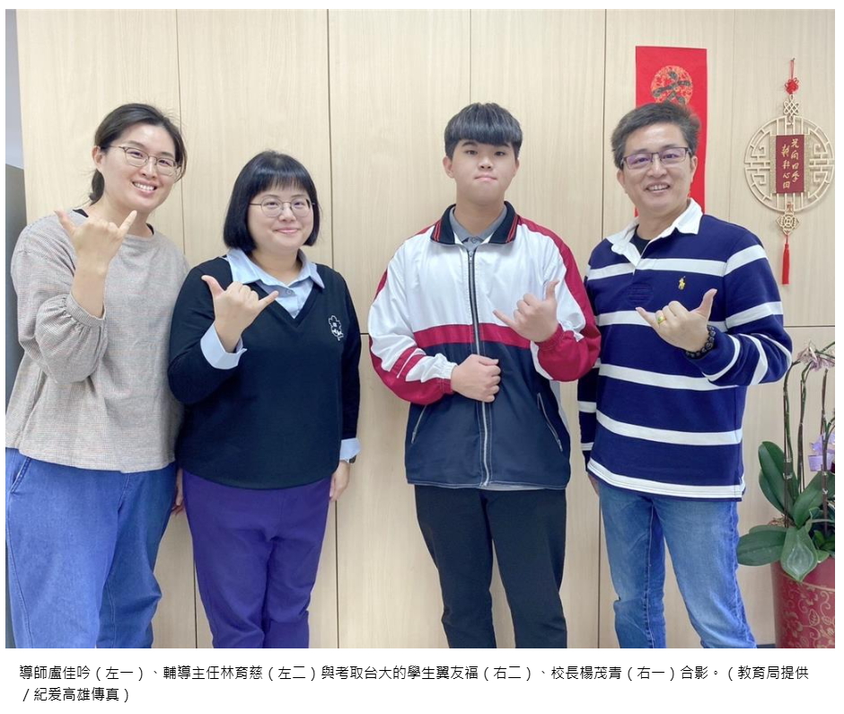 六龜高中第一人！逆境學子靠「自律」考上台大社會系